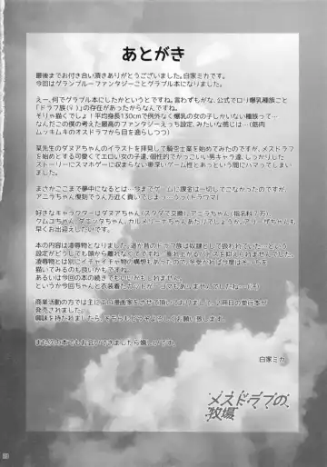 [Shiroie Mika] Mesudraph no Bokujou Fhentai - Page 19