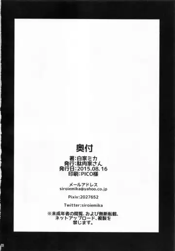 [Shiroie Mika] Mesudraph no Bokujou Fhentai - Page 21