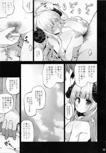 [Shiroie Mika] Mesudraph no Bokujou Fhentai - Page 4