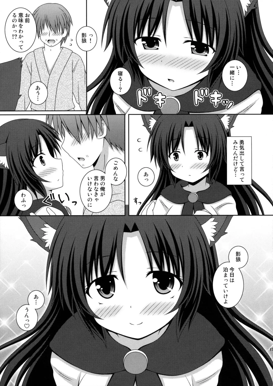 [Matsubayashi Nagana] Koi no Full Moon Fhentai - Page 16