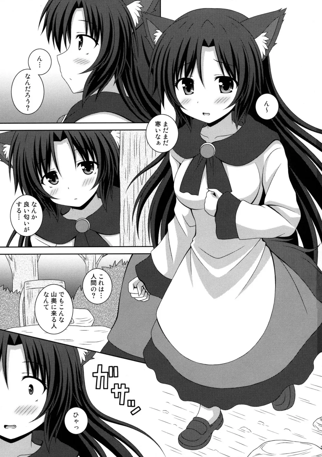 [Matsubayashi Nagana] Koi no Full Moon Fhentai - Page 2