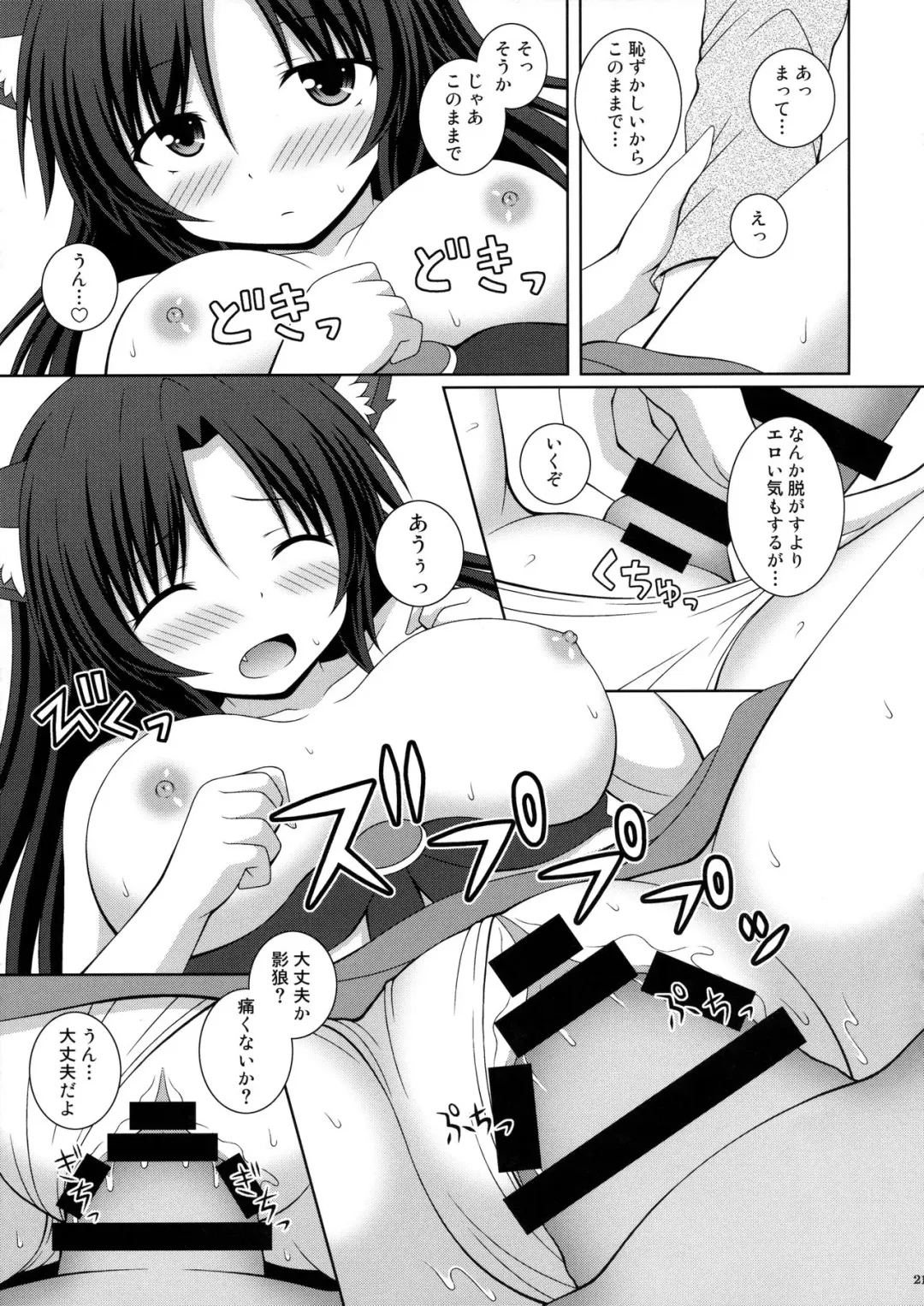 [Matsubayashi Nagana] Koi no Full Moon Fhentai - Page 20