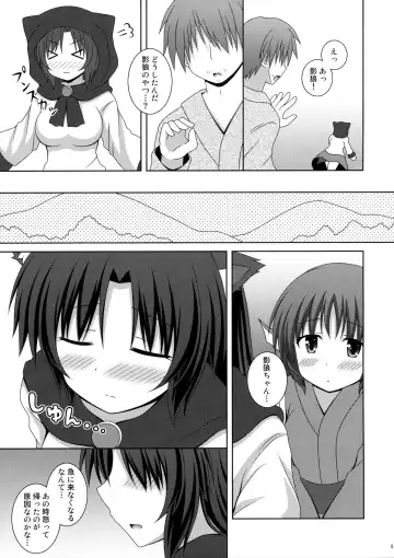 [Matsubayashi Nagana] Koi no Full Moon Fhentai - Page 10