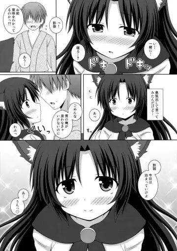 [Matsubayashi Nagana] Koi no Full Moon Fhentai - Page 16