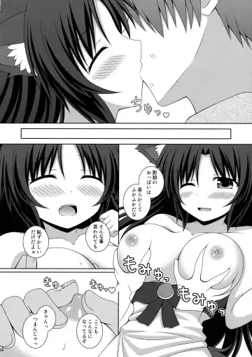 [Matsubayashi Nagana] Koi no Full Moon Fhentai - Page 17