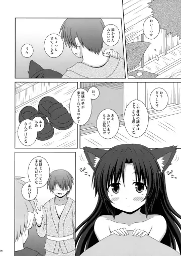 [Matsubayashi Nagana] Koi no Full Moon Fhentai - Page 25