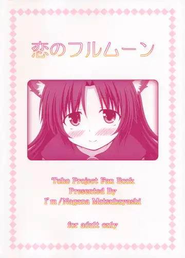 [Matsubayashi Nagana] Koi no Full Moon Fhentai - Page 30