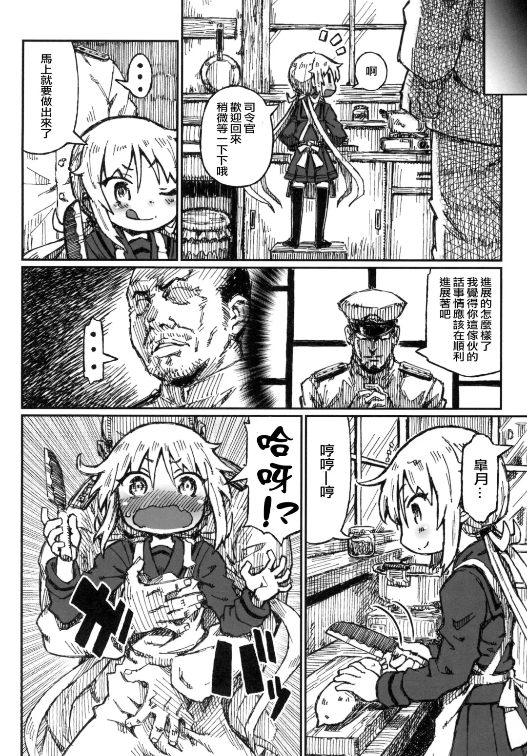 [Murasame Maru] Satsuki no Meikyuu Fhentai - Page 12