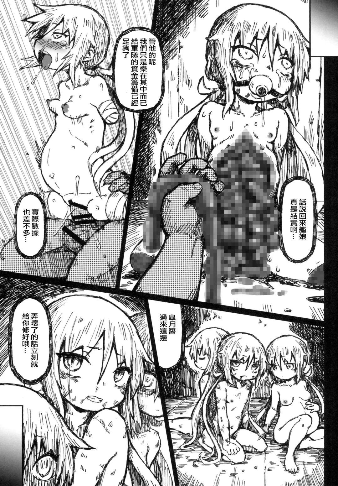 [Murasame Maru] Satsuki no Meikyuu Fhentai - Page 21