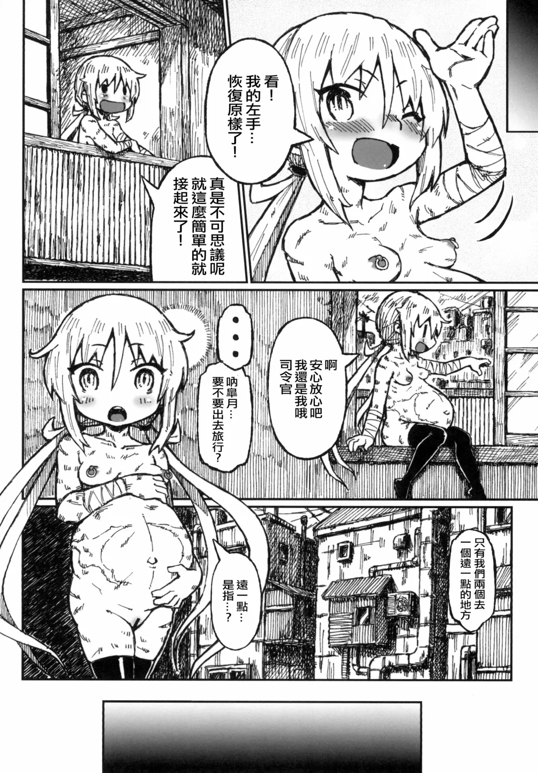 [Murasame Maru] Satsuki no Meikyuu Fhentai - Page 24