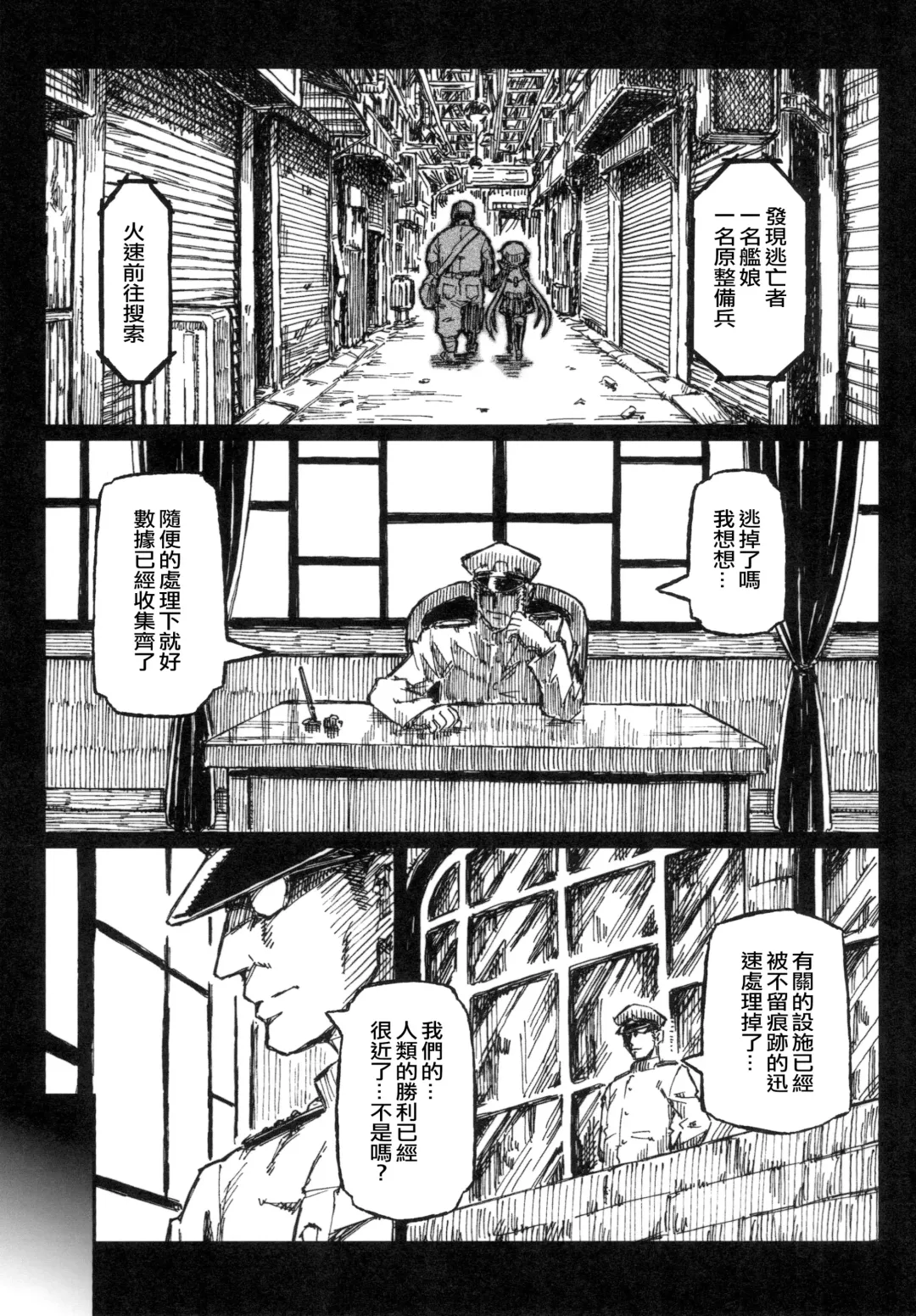 [Murasame Maru] Satsuki no Meikyuu Fhentai - Page 25