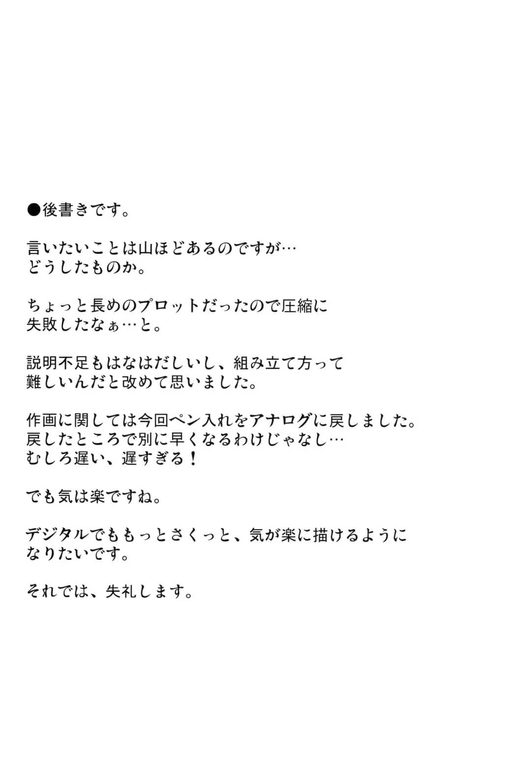 [Murasame Maru] Satsuki no Meikyuu Fhentai - Page 27