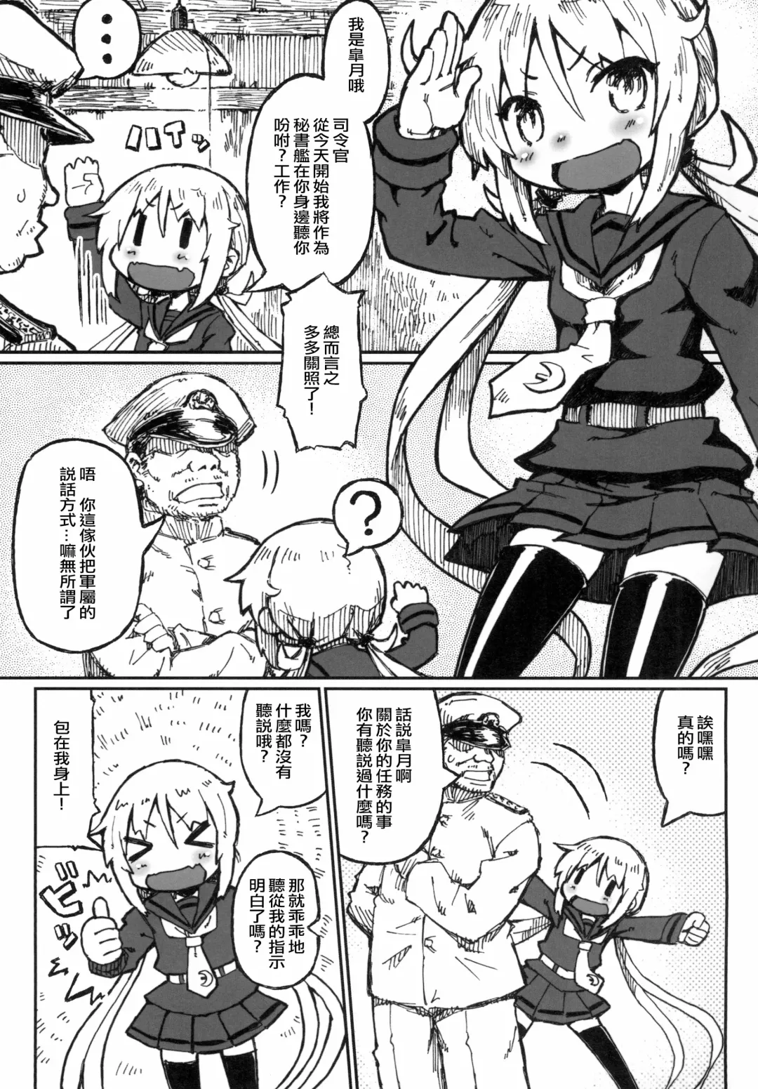 [Murasame Maru] Satsuki no Meikyuu Fhentai - Page 5