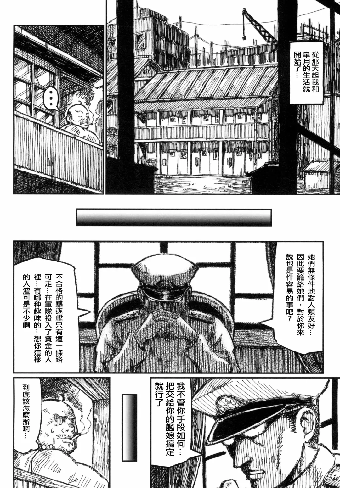 [Murasame Maru] Satsuki no Meikyuu Fhentai - Page 6