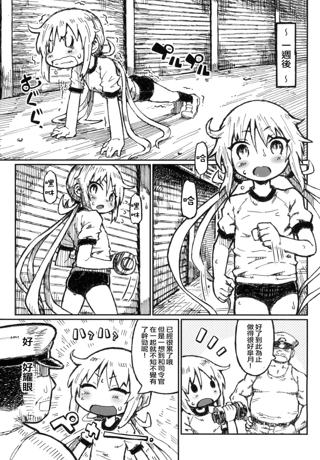[Murasame Maru] Satsuki no Meikyuu Fhentai - Page 7