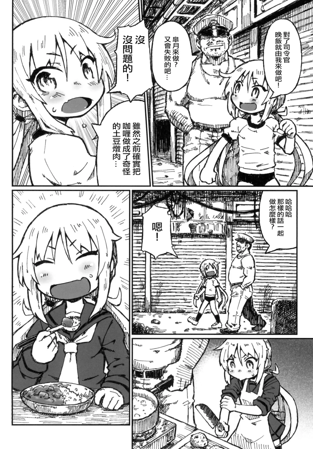 [Murasame Maru] Satsuki no Meikyuu Fhentai - Page 8