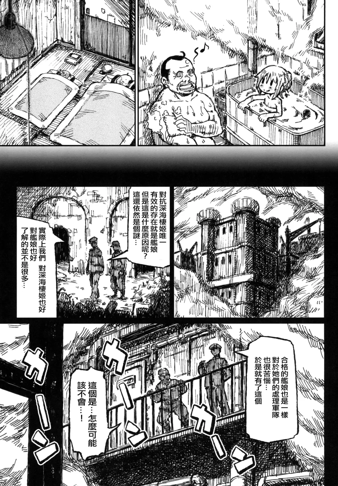 [Murasame Maru] Satsuki no Meikyuu Fhentai - Page 9