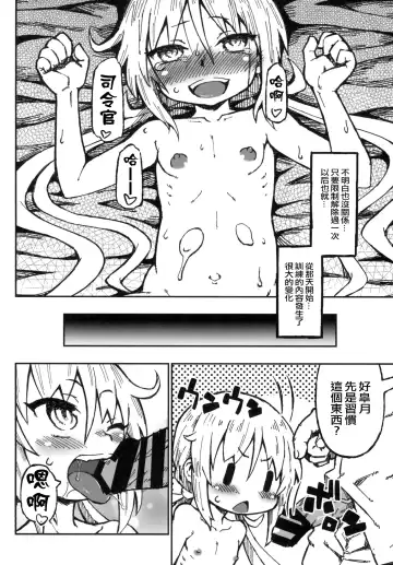 [Murasame Maru] Satsuki no Meikyuu Fhentai - Page 16