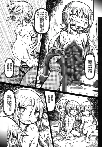 [Murasame Maru] Satsuki no Meikyuu Fhentai - Page 21