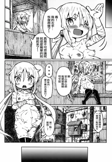 [Murasame Maru] Satsuki no Meikyuu Fhentai - Page 24