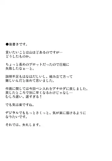 [Murasame Maru] Satsuki no Meikyuu Fhentai - Page 27