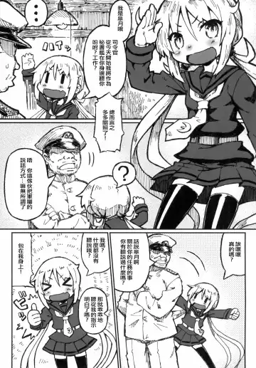 [Murasame Maru] Satsuki no Meikyuu Fhentai - Page 5