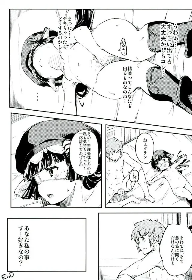 [Momo Inu] Sleeping Harvin Fhentai - Page 20