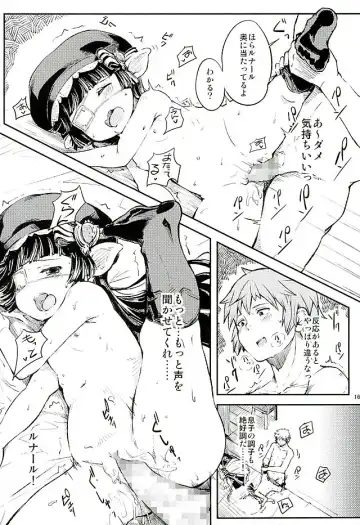 [Momo Inu] Sleeping Harvin Fhentai - Page 17