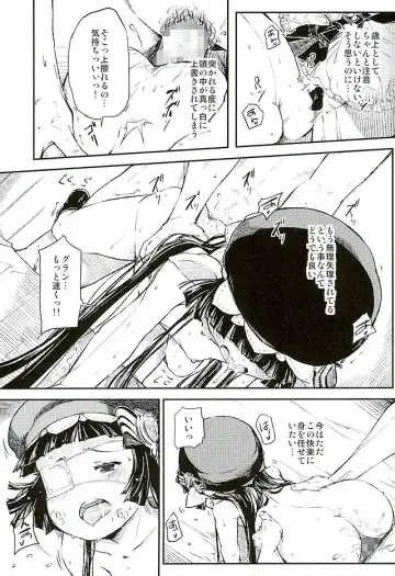 [Momo Inu] Sleeping Harvin Fhentai - Page 18