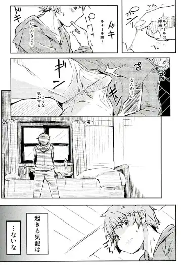 [Momo Inu] Sleeping Harvin Fhentai - Page 5