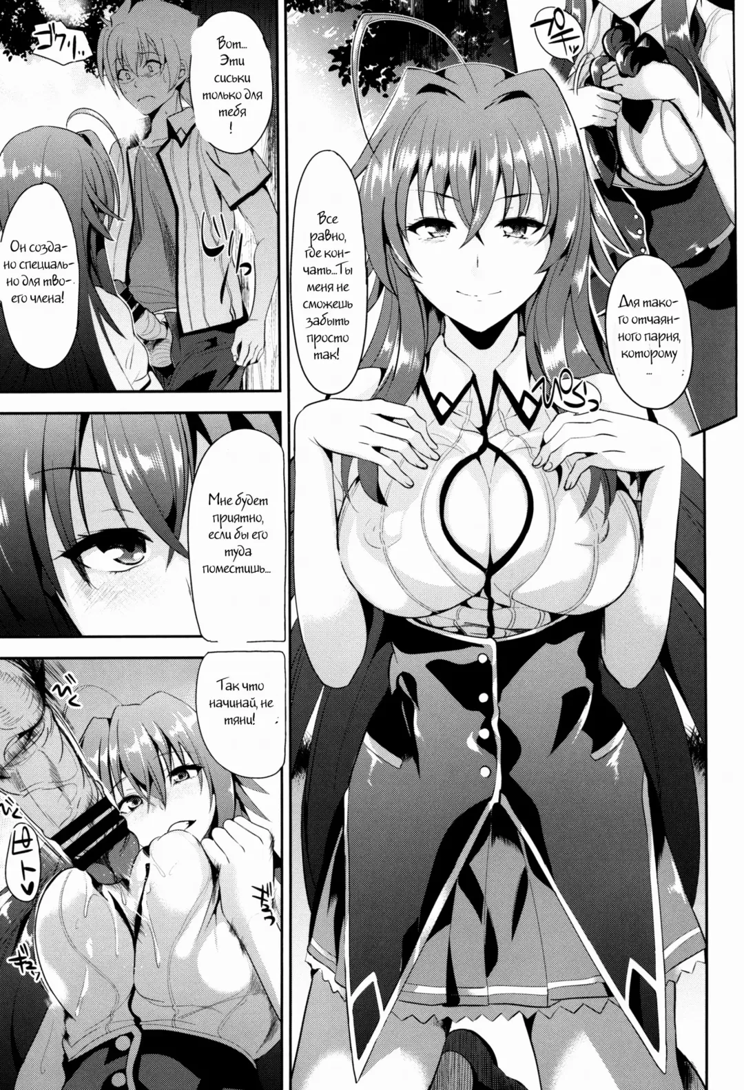[Satou Souji] Highschool Seishun Hakusho H+H | Highschool of Spring White Paper H+H Fhentai - Page 14