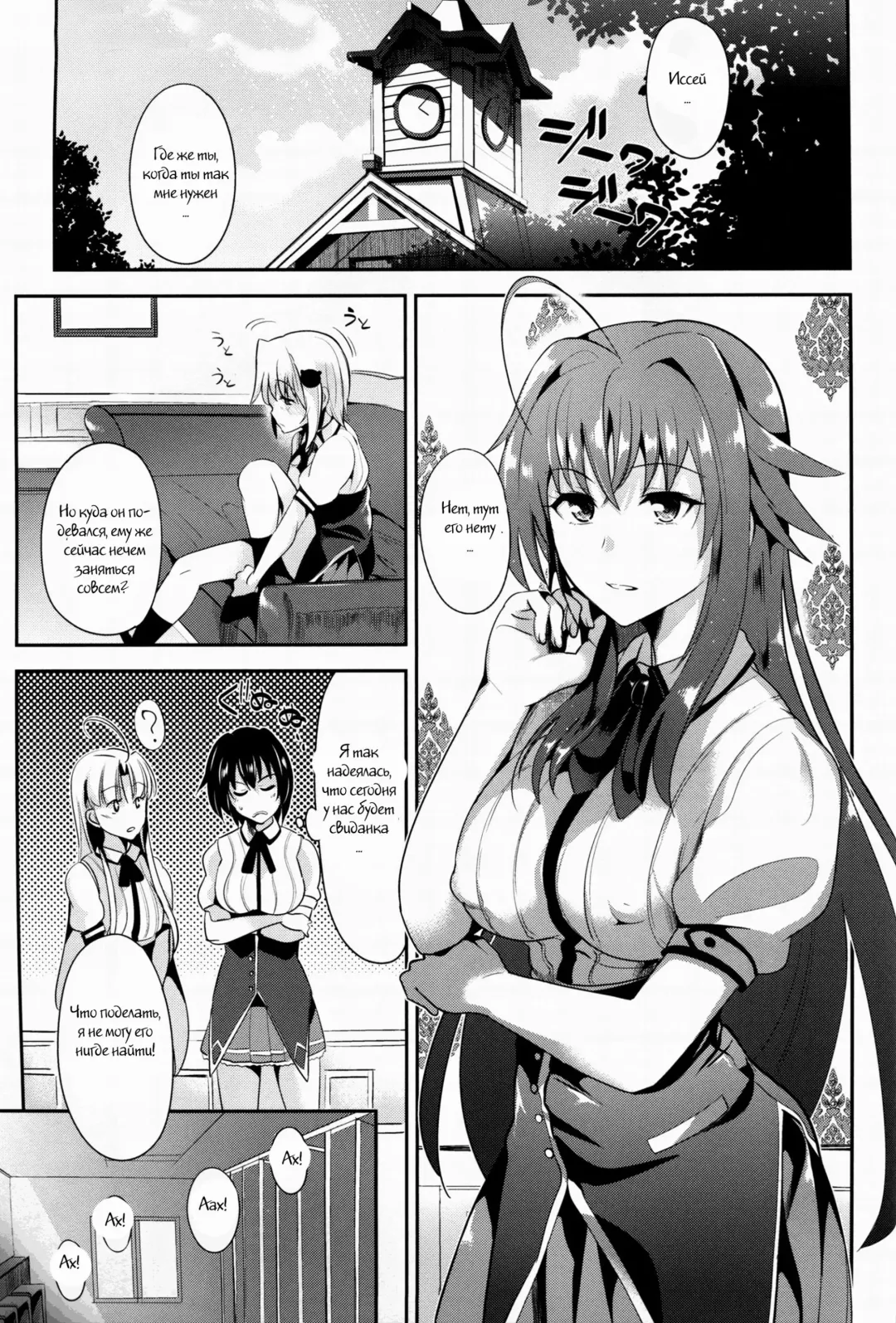 [Satou Souji] Highschool Seishun Hakusho H+H | Highschool of Spring White Paper H+H Fhentai - Page 2
