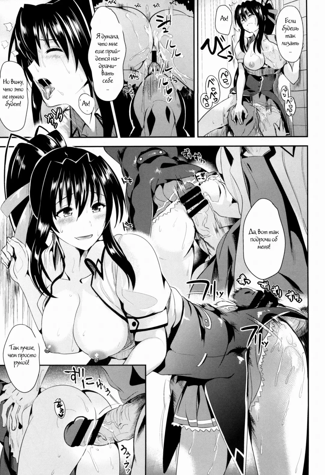 [Satou Souji] Highschool Seishun Hakusho H+H | Highschool of Spring White Paper H+H Fhentai - Page 8
