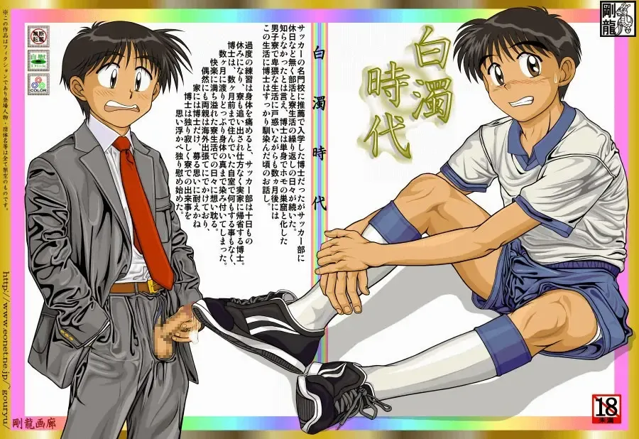 Cloudy Days Fhentai - Page 1