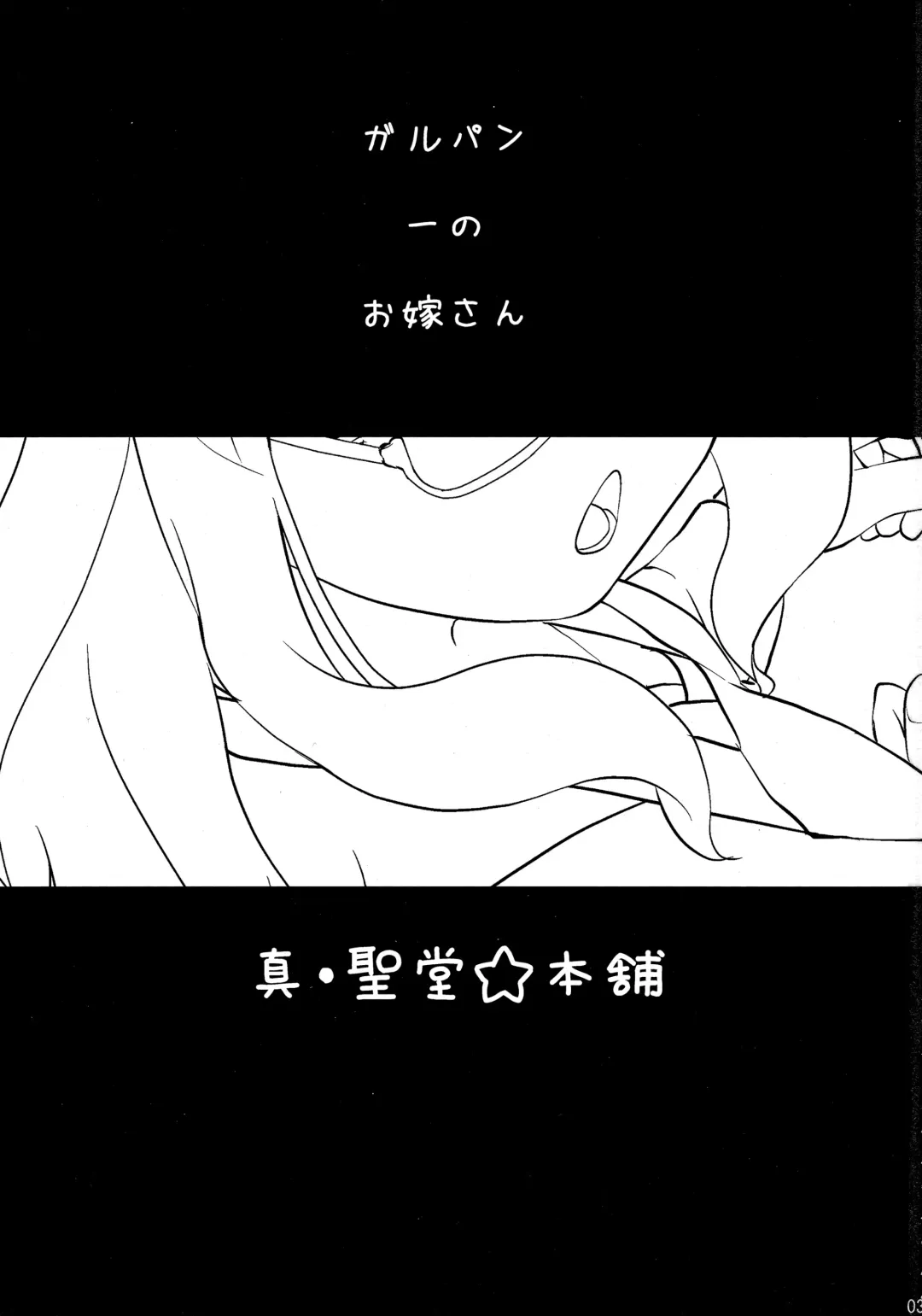 [Hijiri Tsukasa] Takebe Saori-chan to iu Kanojo ga Dekita hanashi. Fhentai - Page 2