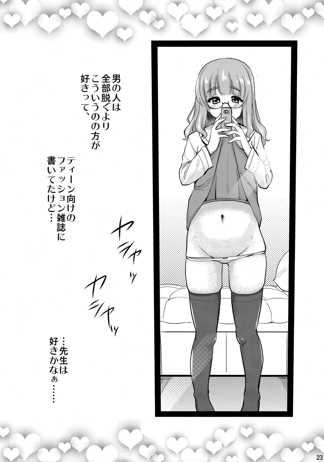 [Hijiri Tsukasa] Takebe Saori-chan to iu Kanojo ga Dekita hanashi. Fhentai - Page 22