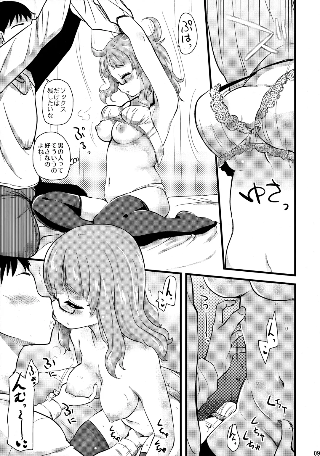 [Hijiri Tsukasa] Takebe Saori-chan to iu Kanojo ga Dekita hanashi. Fhentai - Page 8