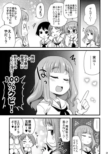[Hijiri Tsukasa] Takebe Saori-chan to iu Kanojo ga Dekita hanashi. Fhentai - Page 20