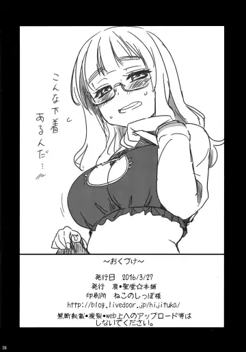 [Hijiri Tsukasa] Takebe Saori-chan to iu Kanojo ga Dekita hanashi. Fhentai - Page 25