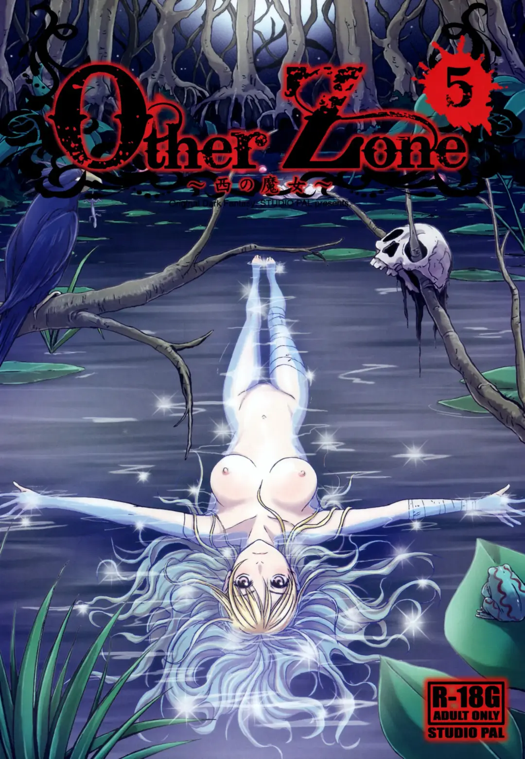 [Nanno Koto] Other Zone 5 ~Nishi no Majo~ Fhentai - Page 1