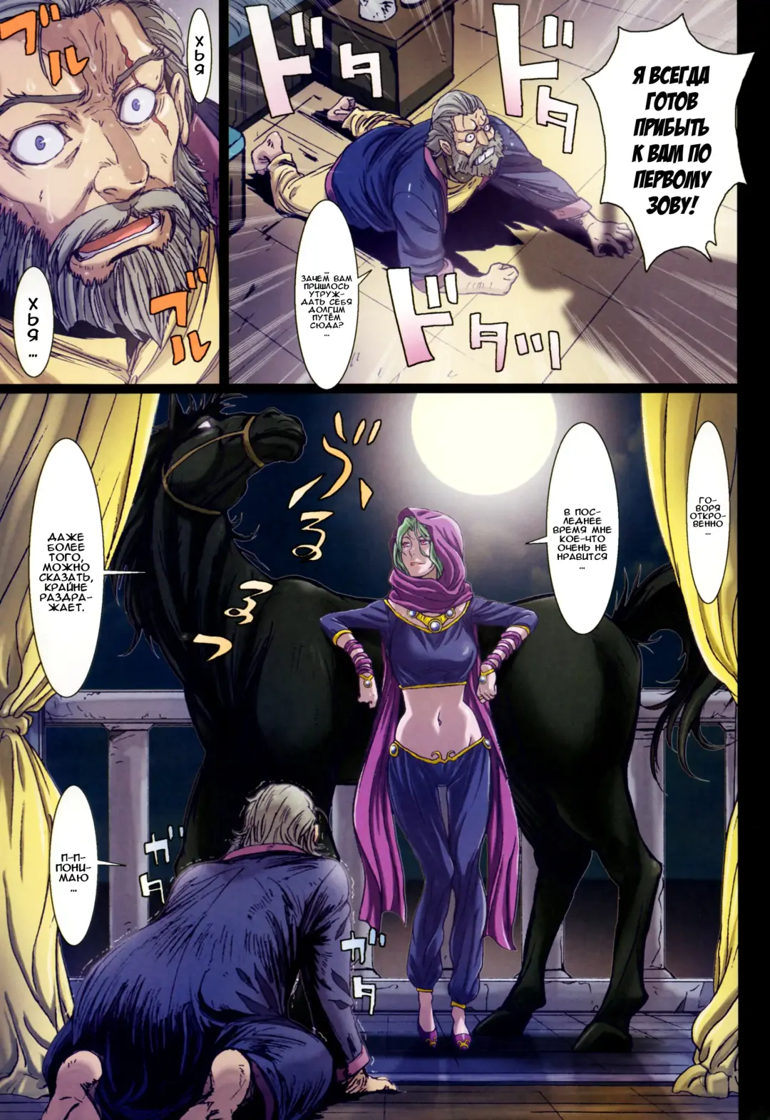 [Nanno Koto] Other Zone 5 ~Nishi no Majo~ Fhentai - Page 7