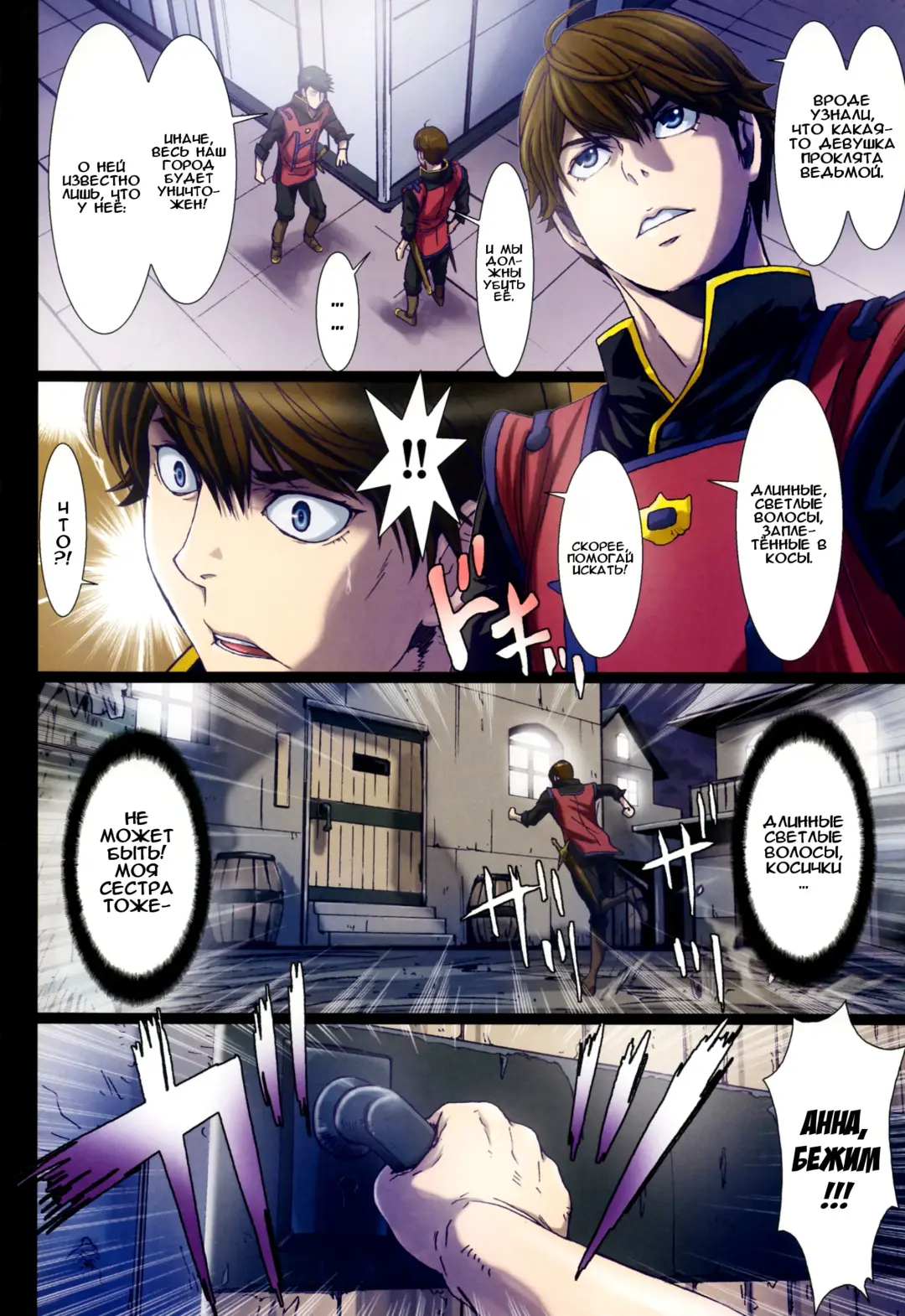 [Nanno Koto] Other Zone 5 ~Nishi no Majo~ Fhentai - Page 12