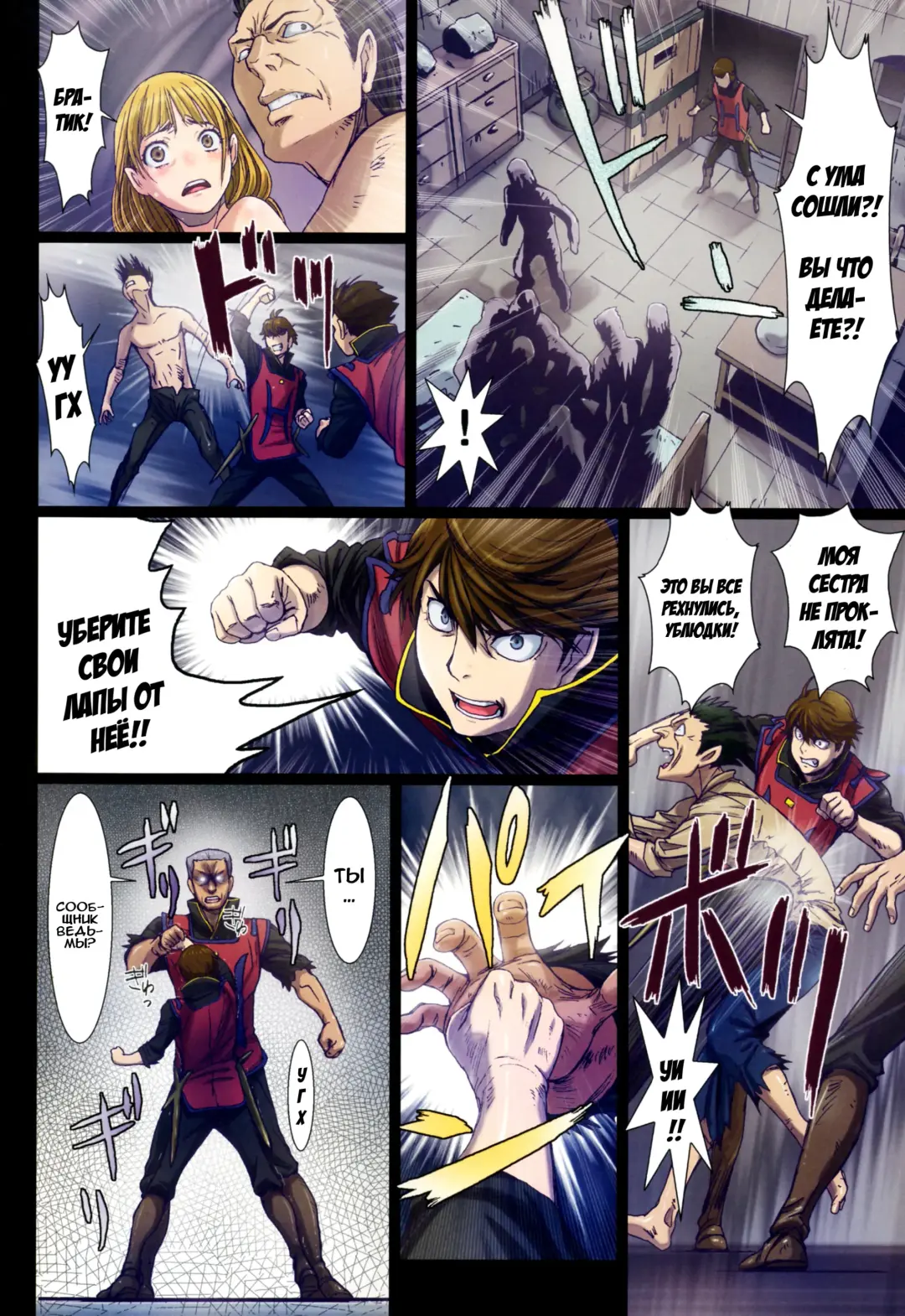 [Nanno Koto] Other Zone 5 ~Nishi no Majo~ Fhentai - Page 14