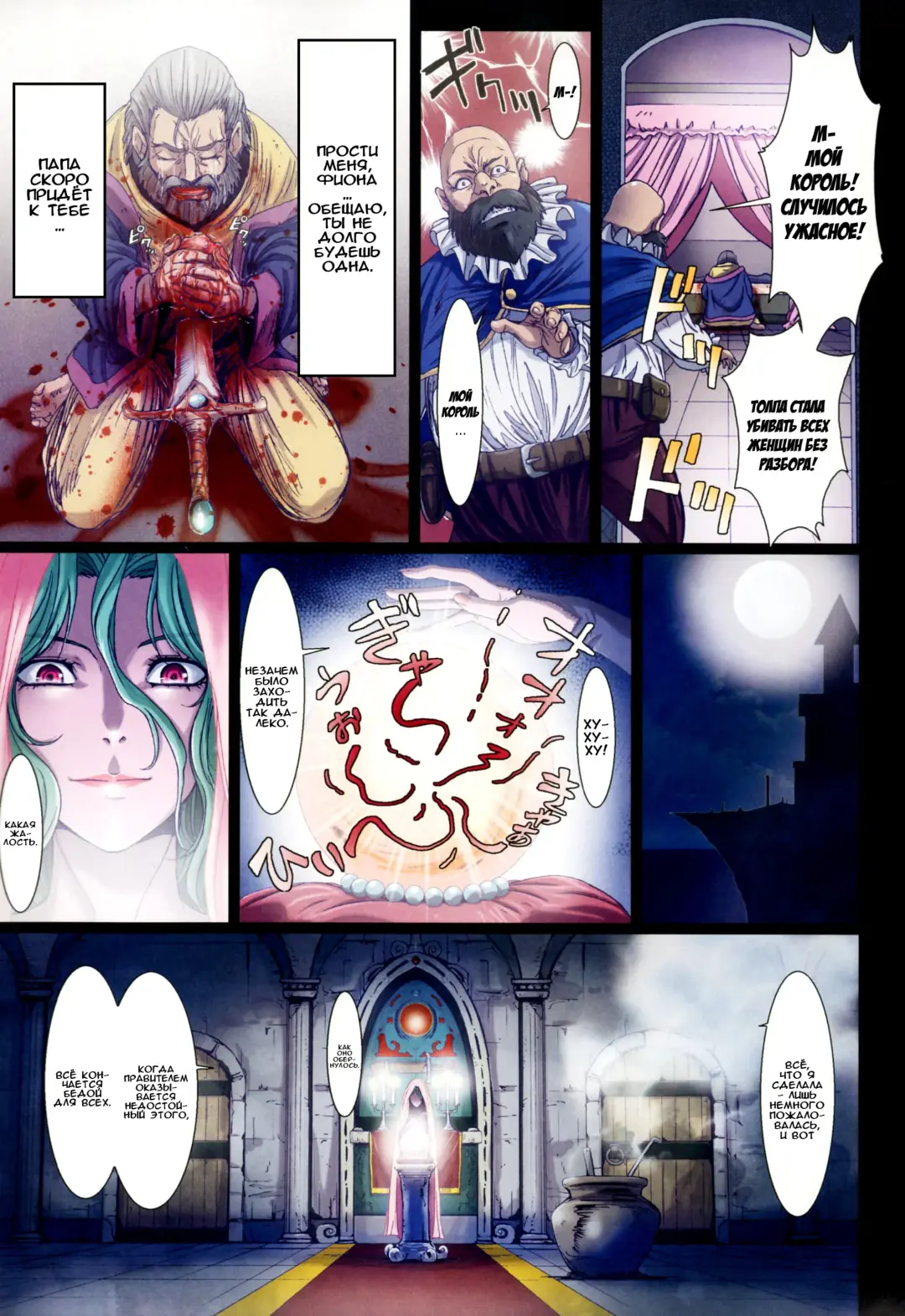 [Nanno Koto] Other Zone 5 ~Nishi no Majo~ Fhentai - Page 17