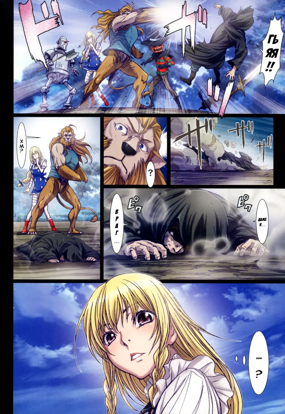 [Nanno Koto] Other Zone 5 ~Nishi no Majo~ Fhentai - Page 22