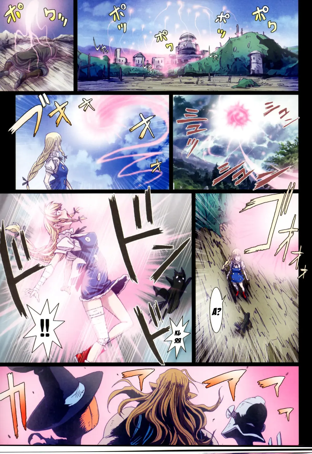 [Nanno Koto] Other Zone 5 ~Nishi no Majo~ Fhentai - Page 23