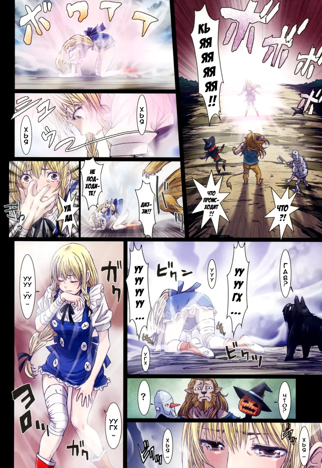 [Nanno Koto] Other Zone 5 ~Nishi no Majo~ Fhentai - Page 24