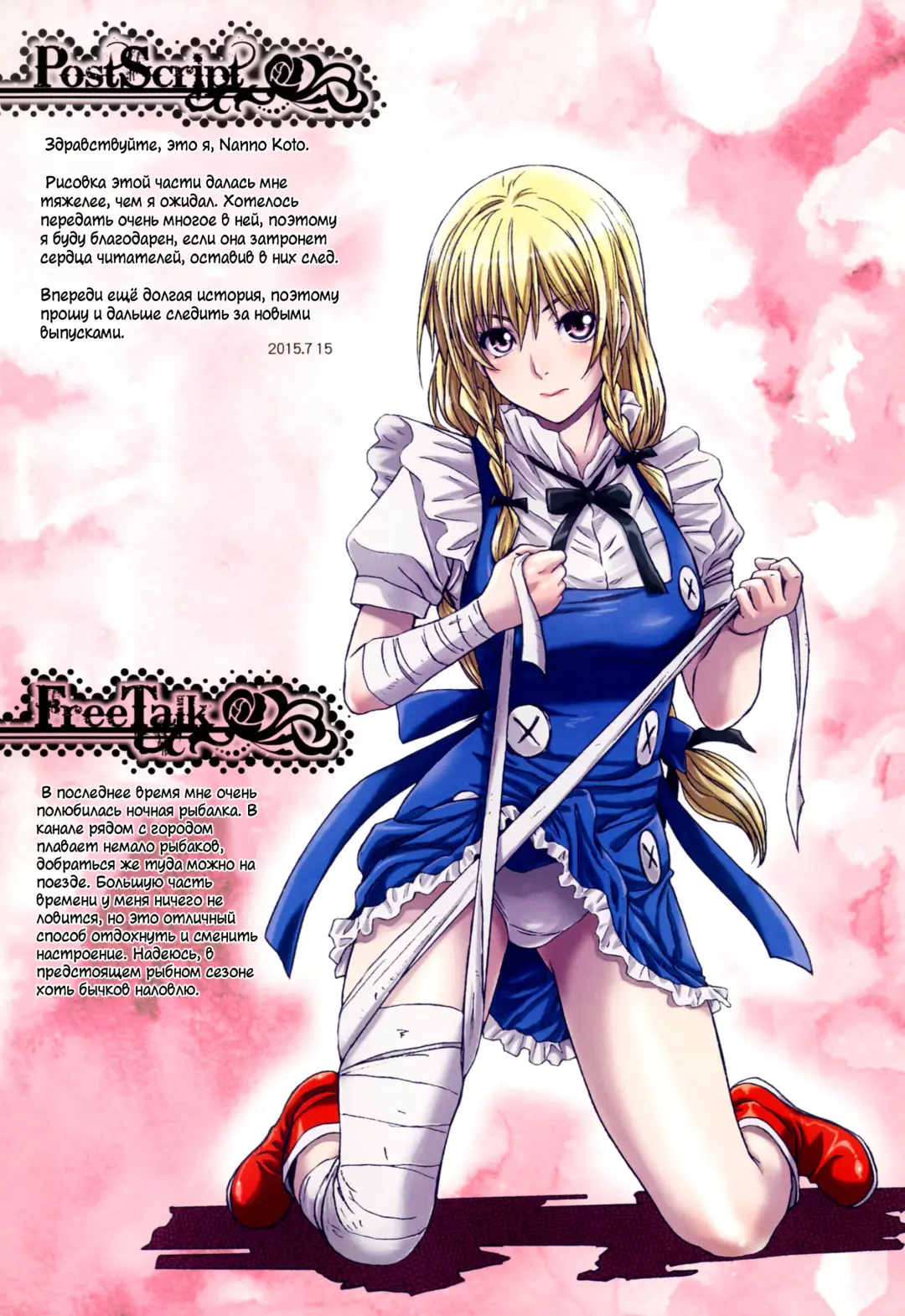 [Nanno Koto] Other Zone 5 ~Nishi no Majo~ Fhentai - Page 29