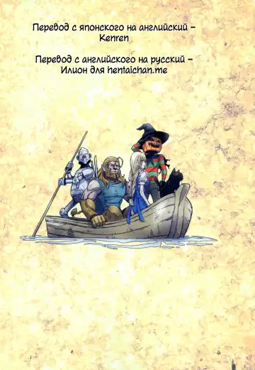 [Nanno Koto] Other Zone 5 ~Nishi no Majo~ Fhentai - Page 2