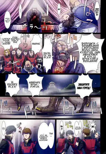 [Nanno Koto] Other Zone 5 ~Nishi no Majo~ Fhentai - Page 11